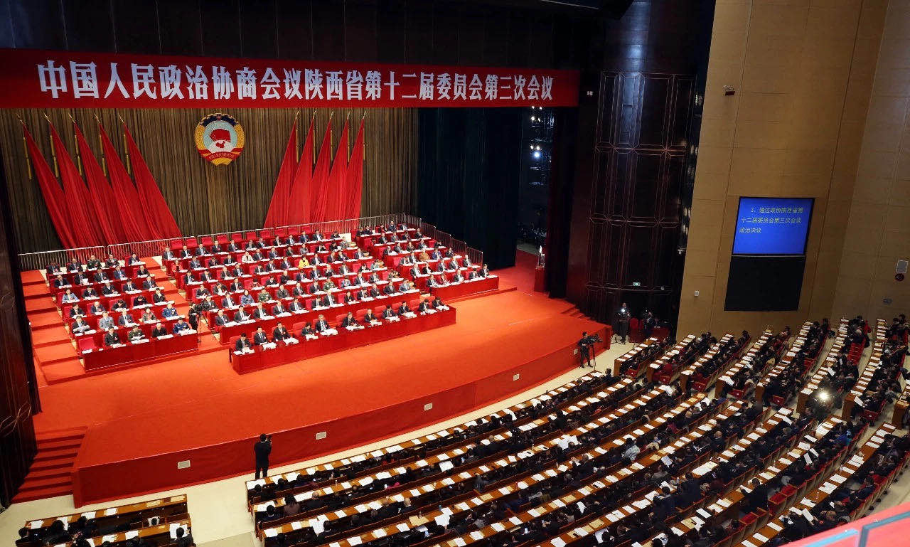 陕西省政协十二届三次会议在西安闭幕