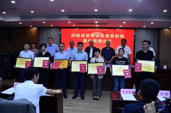 配图一：与会领导为爱心企业、单位和爱心人士代表颁发荣誉牌匾和捐赠证书。张璐 摄.JPG