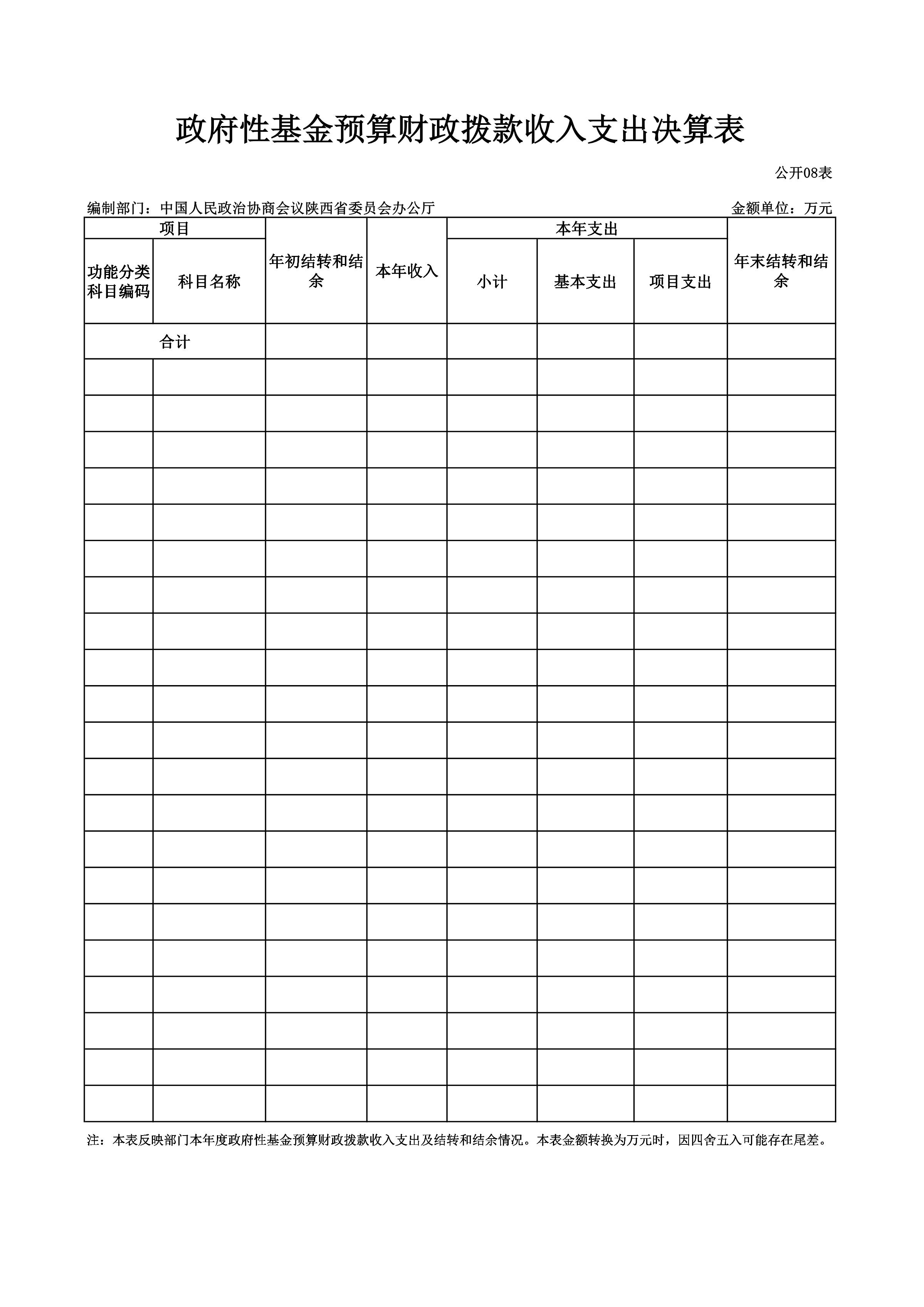 29省政协办公厅_15.JPG
