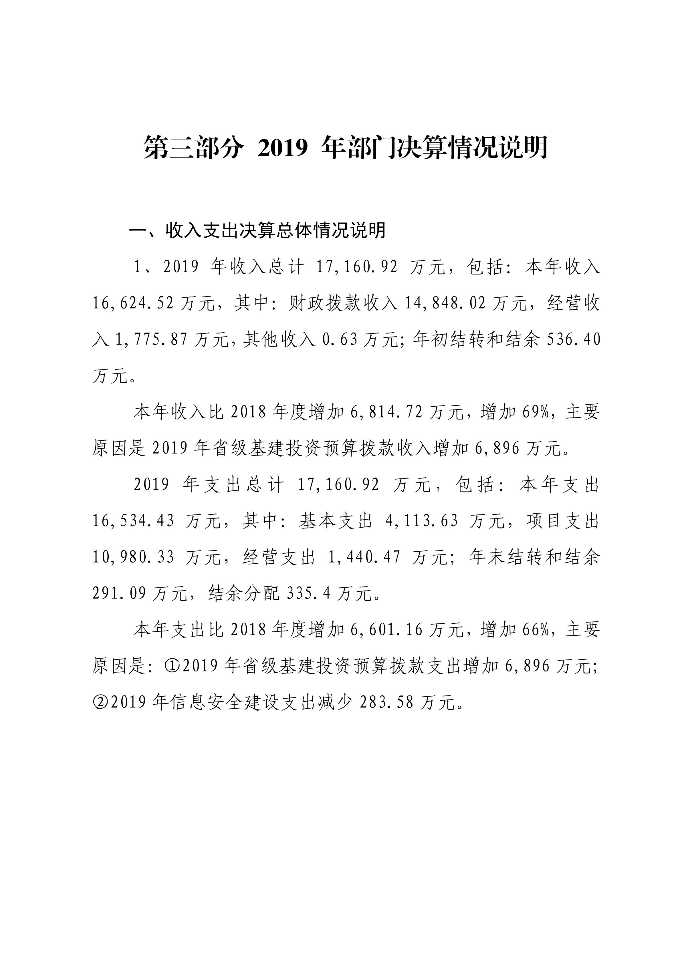 29省政协办公厅_16.JPG