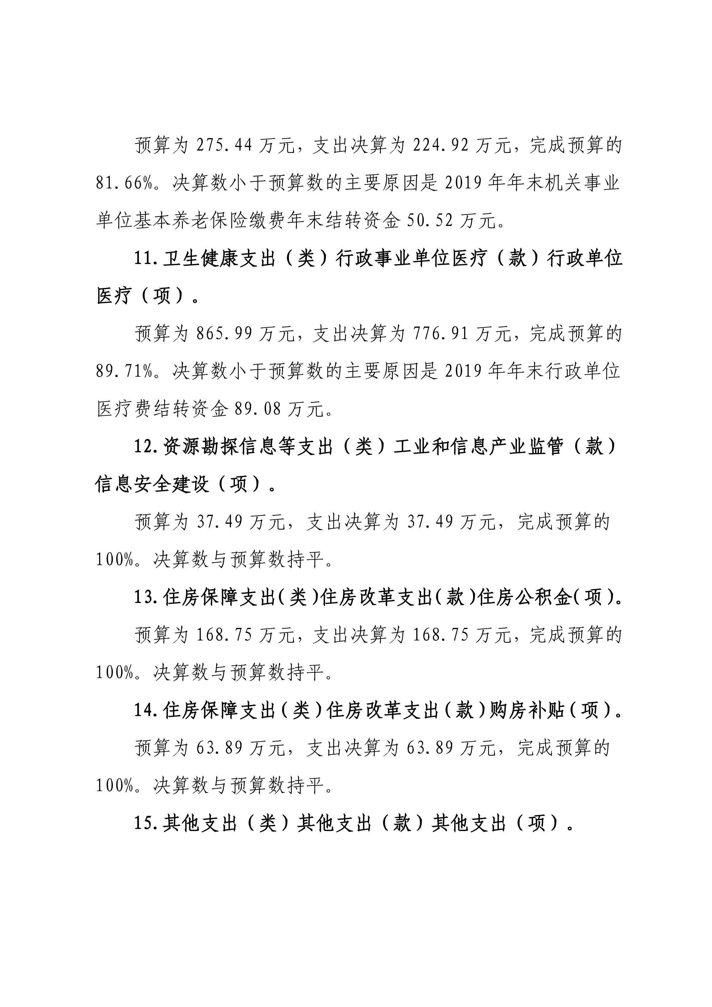 29省政协办公厅_23.JPG