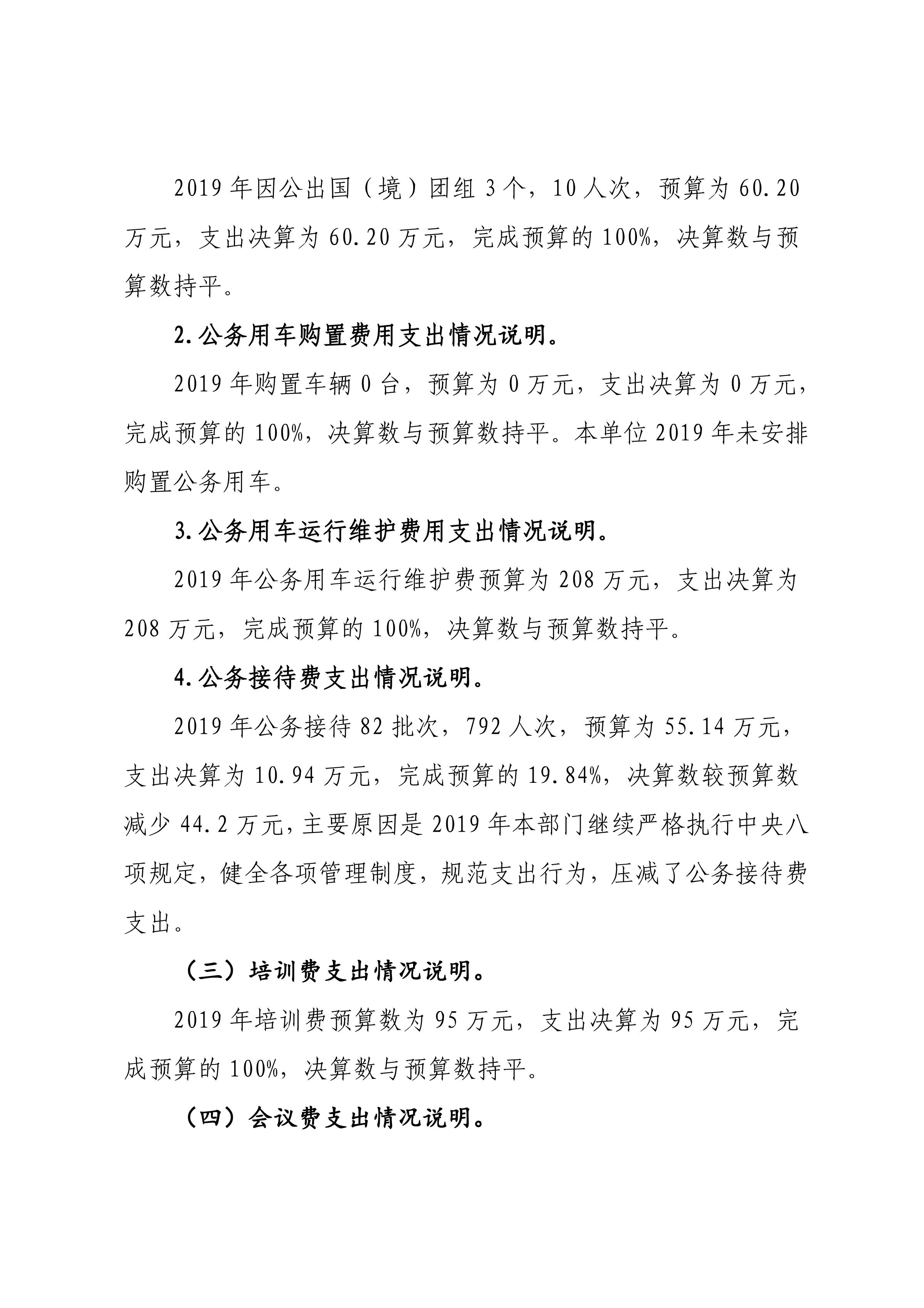 29省政协办公厅_26.JPG
