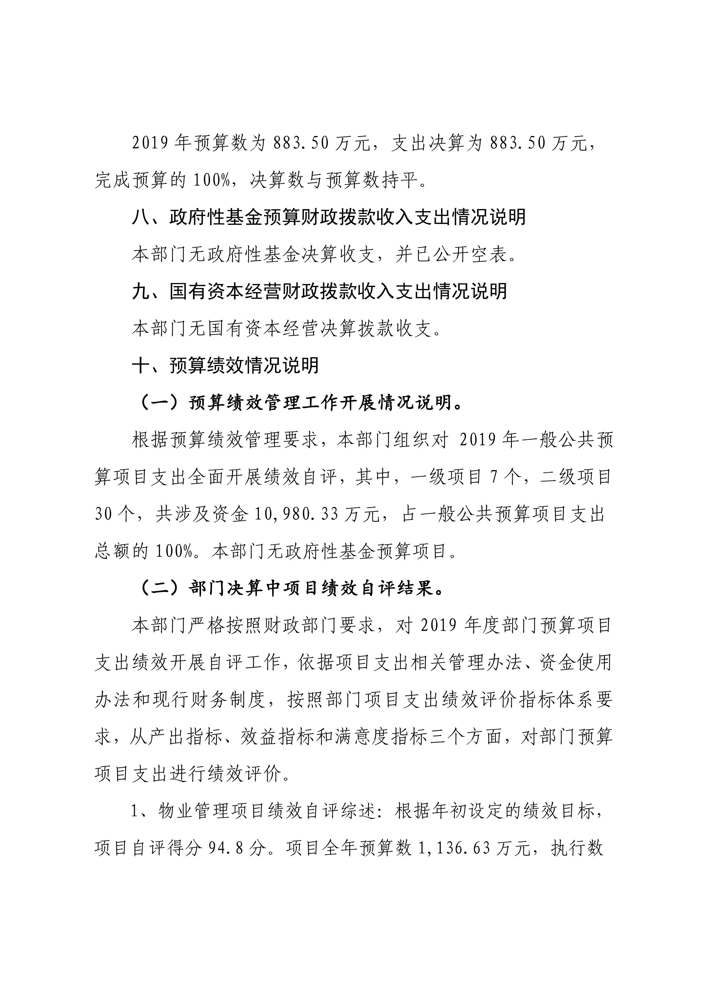 29省政协办公厅_27.JPG