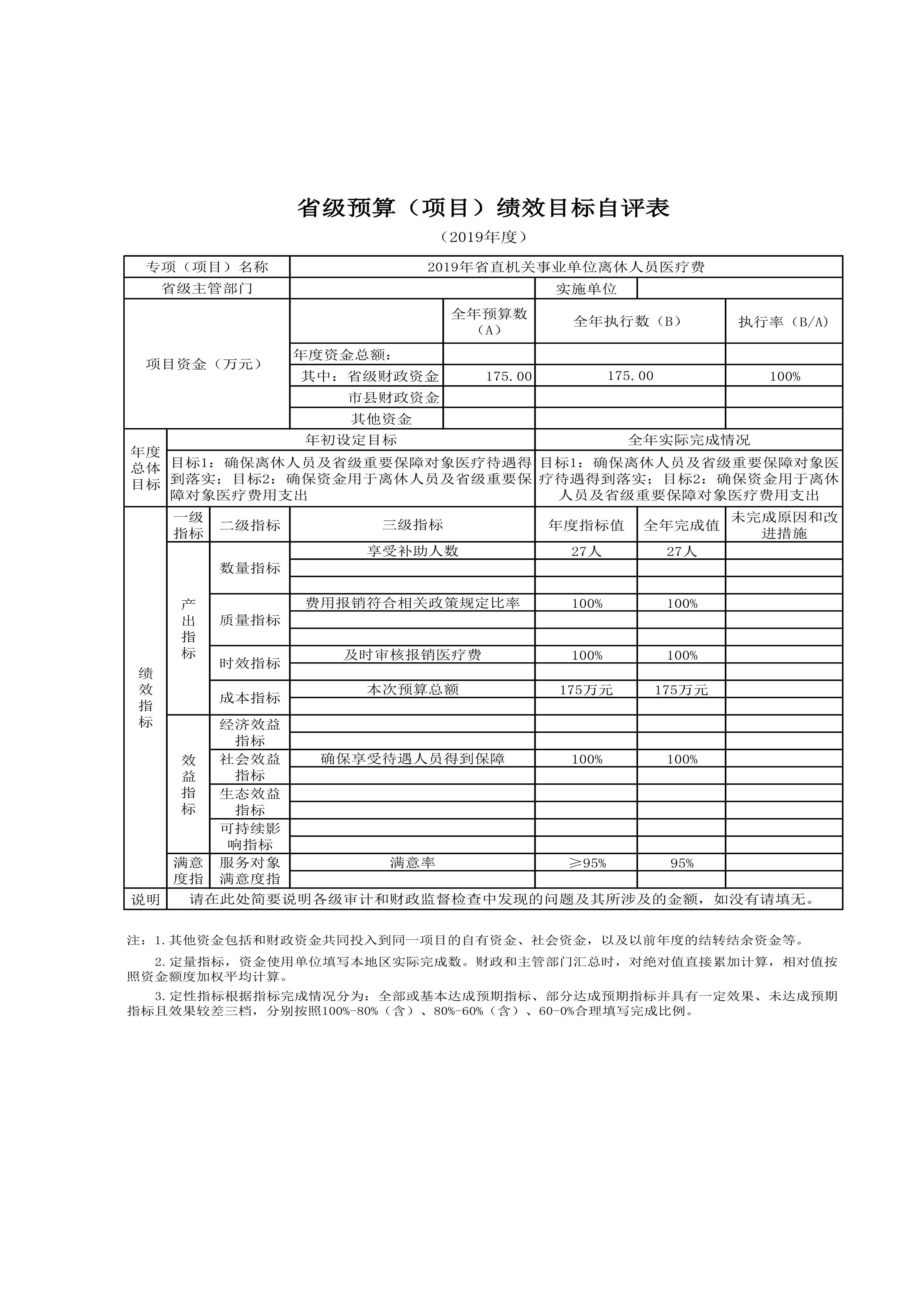 29省政协办公厅_37.JPG