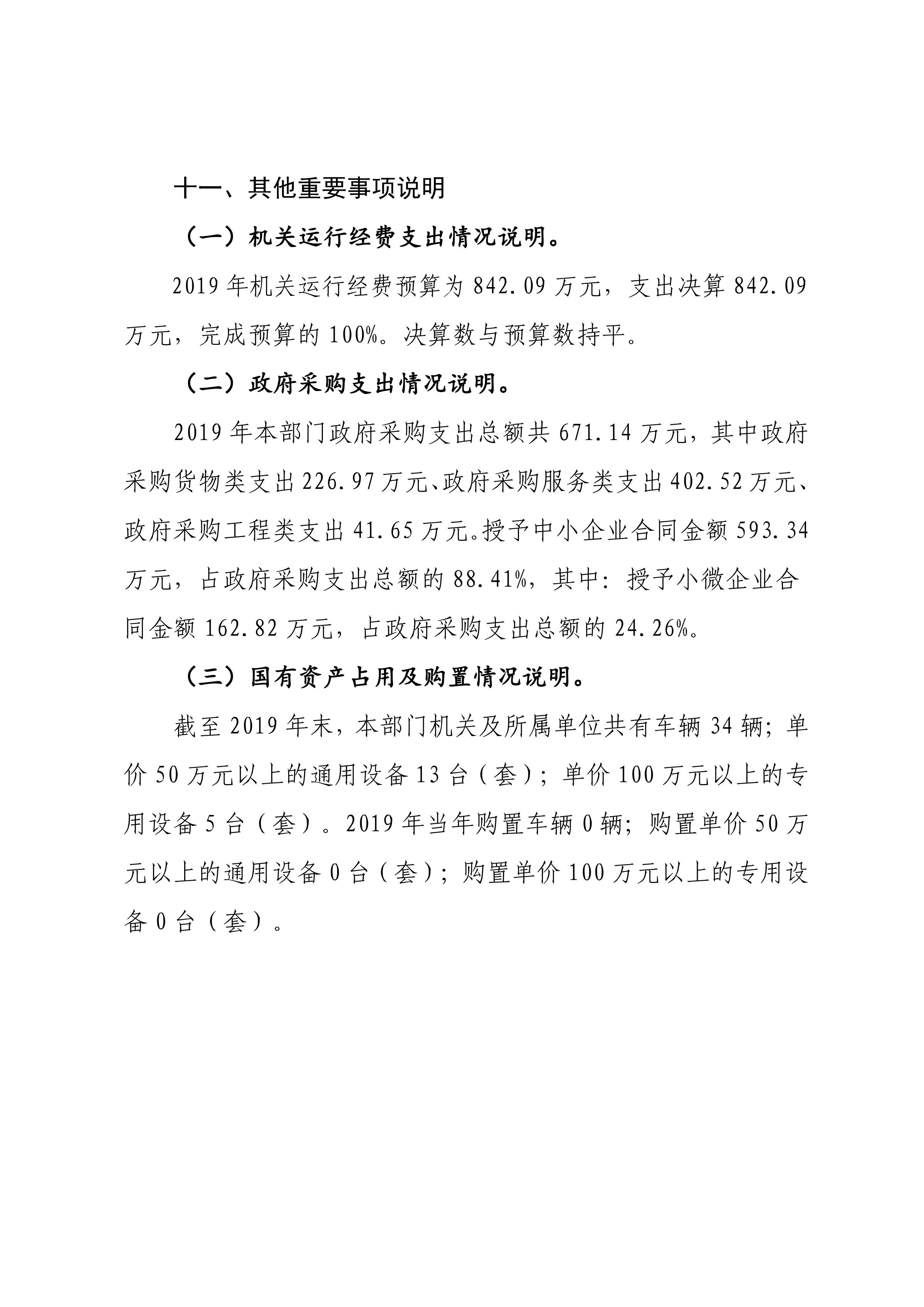 29省政协办公厅_43.JPG