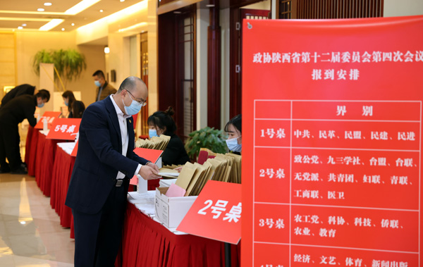 1月24日，出席省政协十二届四次会议的委(194013)-20210124134307.jpg