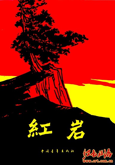 红岩(349018)-20210628075911.jpg