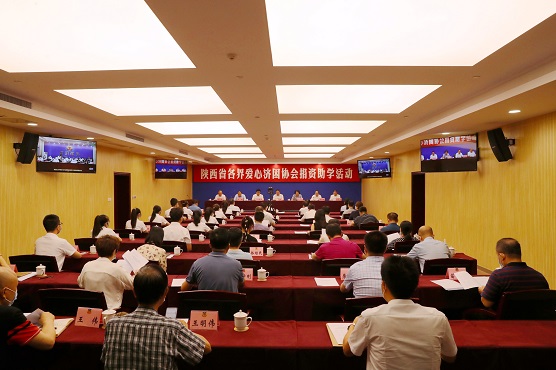 陕西省各界爱心济困协会举行向困难家庭大学(397307)-20210826081955 - 副本.JPG