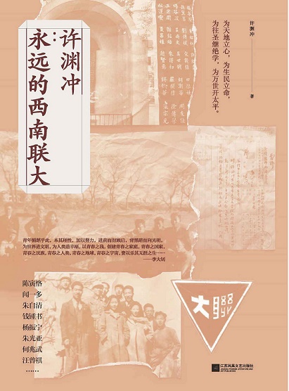 西南联大(404223)-20210906080009.jpg