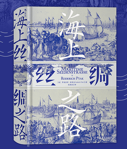 《海上丝绸之路》(473323)-20211220092239.png