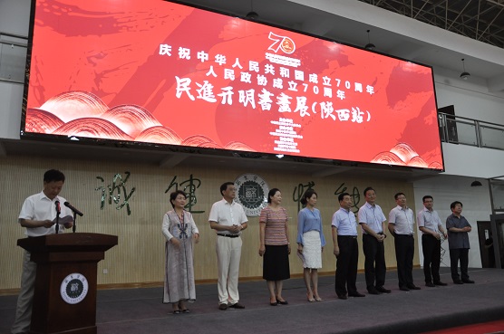 2019年８月10日，民进陕西省委会承办(621760)-20220621084158.JPG