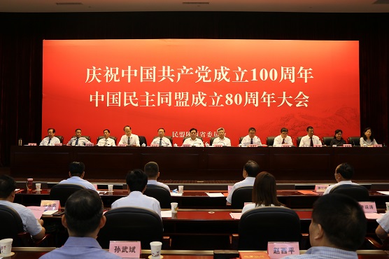 1.民盟陕西省委会隆重举办庆祝中国共产党(622469)-20220622084424.jpg