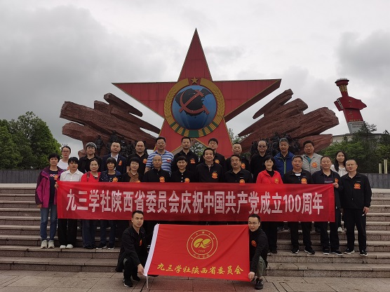 2021年4月，九三学社陕西省委会专职副(621471)-20220622085617.jpg