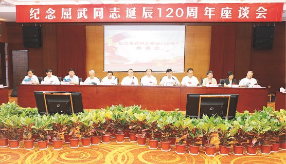 民革陕西省委会举办纪念屈武同志诞辰120(619898)-20220624085612.jpg