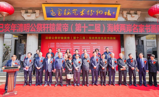 民革陕西省委会联合省台办、黄帝陵基金会举(619904)-20220624085606.JPG