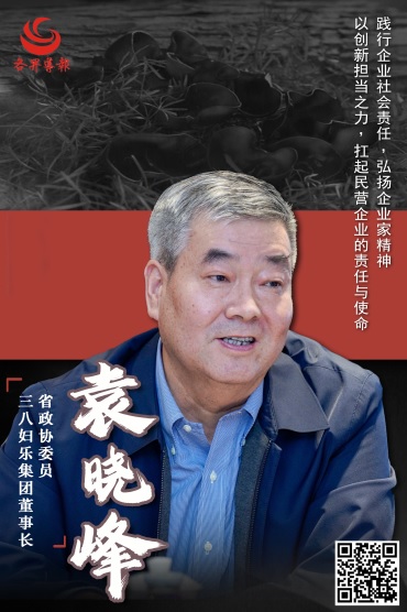 图2：袁晓峰(1016016)-20231027095311.jpg
