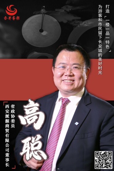 图1：高聪(1017539)-20231030091042.jpg