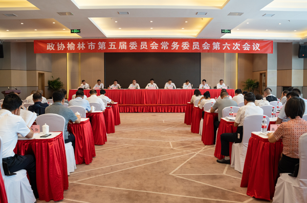 市政协召开五次常委会六次会议(1083891)-20240126080534.png