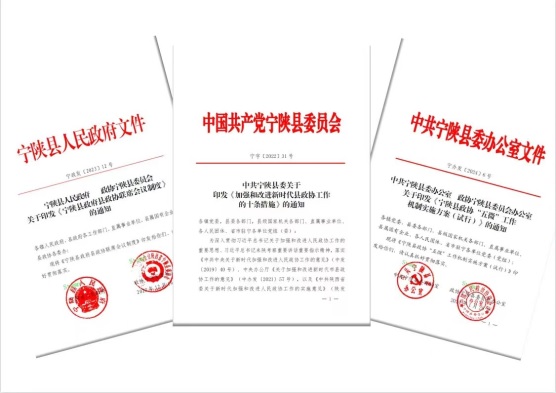 出台系列创新制度(1109329)-20240219105737.jpg