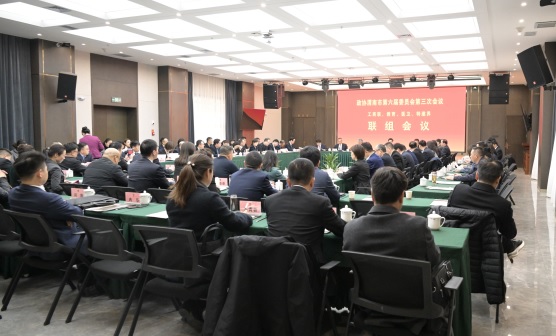 聚焦地方两会1：渭南市政协六届三次会议联(1121939)-20240301085752.jpg