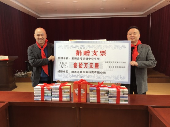 祁志峰（左一）向紫阳县毛坝镇中心小学捐款(1123983)-20240305085235.jpg