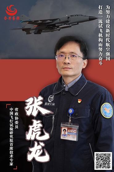 图1：张虎龙(1173089)-20240426072334.jpg