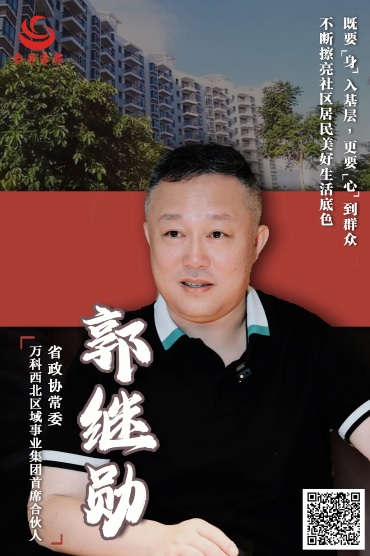 图1：_郭继勋(1230412)-20240628085250.jpg