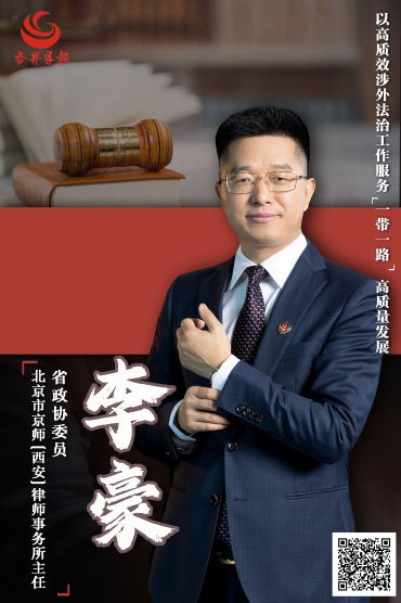 1725410889889466.jpg 图1:李豪委员(1287587)-20240904084627.jpg