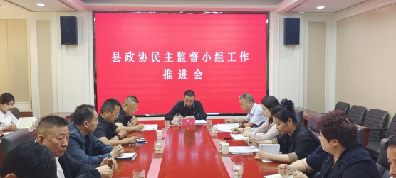 3、9月24日，白水县政协召开民主监督小(1313872)-20240930093929.jpg