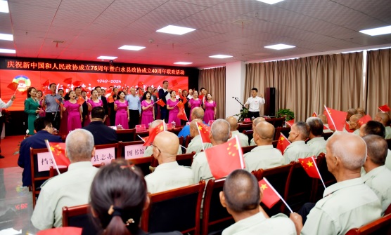 8、9月29日，白水县政协举行庆祝新中国(1313863)-20240930094022.jpg