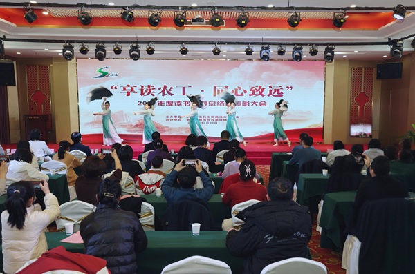 农工党商洛市委会“享读农工•同心致远”2(1403700)-20250106091417.jpg