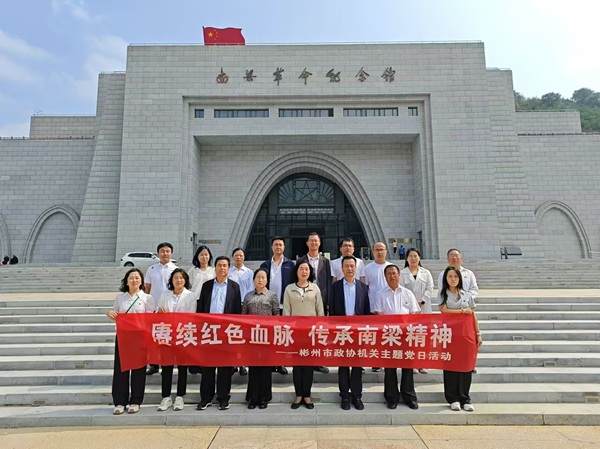 3彬州市政协开展“赓续红色血脉__传承南(1448846)-20250210092405.jpg