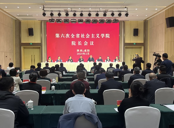 第六次全省社会主义学院院长会议现场_实习(1487306)-20250313085916.jpg
