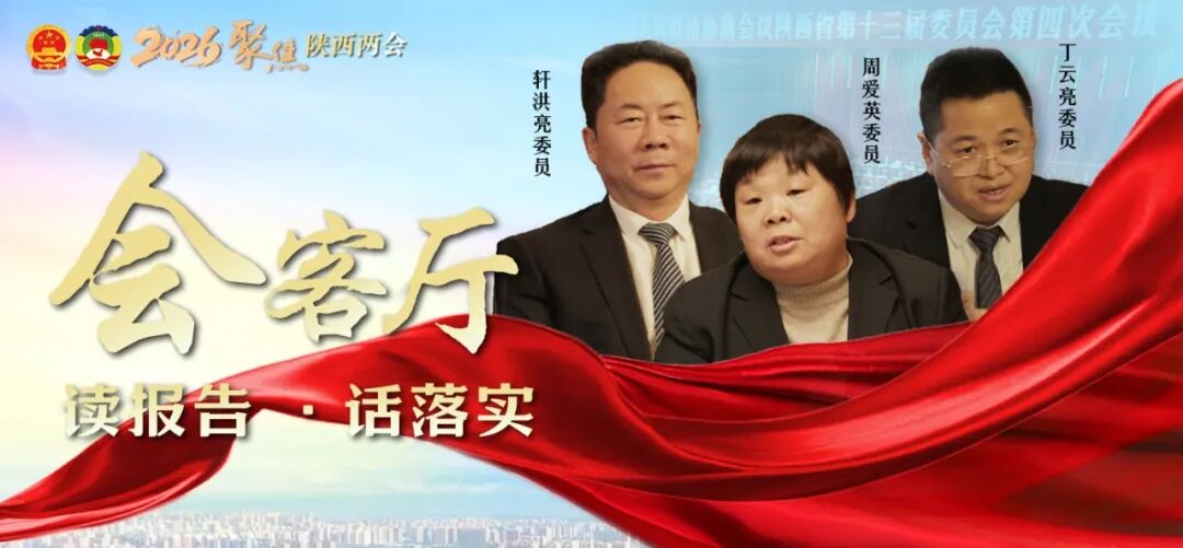 周爱英、丁云亮、轩洪亮，建言做亮特色产业、激活县域动能.jpg