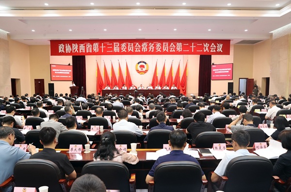 9月8日，政协陕西省第十三届委员会常务委(2116292)-20260909085112 - 副本.jpg